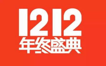双12商场活动方案精选7篇