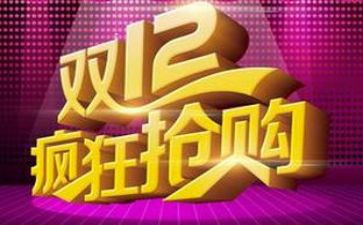 双12影楼活动策划5篇