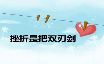 网络双刃剑作文5篇