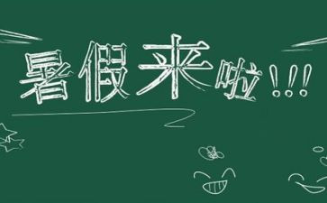 暑假工的合同6篇