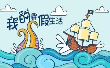 打暑假工心得体会2000字8篇