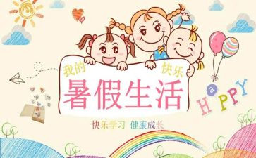 暑假工的合同通用6篇