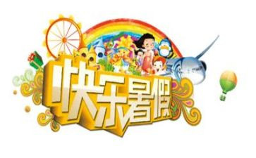 暑假班教师工作总结优质5篇