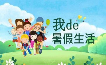 暑假班合同优秀5篇