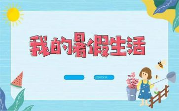 教师暑假班培训心得体会5篇