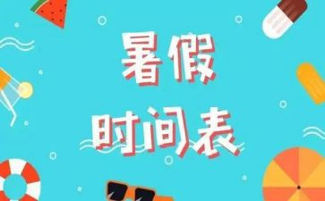 2023暑假教师集中培训心得7篇