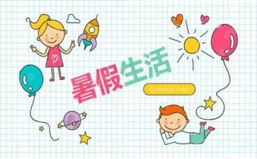 暑假班合同8篇