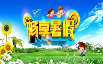 2023年暑假教师培训心得体会8篇