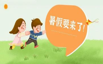 学校暑假安全工作总结7篇