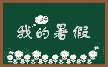2023年暑假教师培训心得体会最新5篇