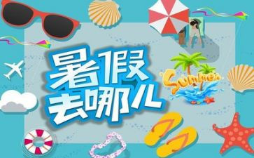 教师暑假班培训心得体会模板7篇