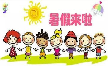暑假班心得体会优质7篇