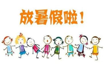 暑假工作文600字优秀7篇
