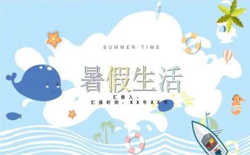 教师暑假班培训心得体会通用8篇