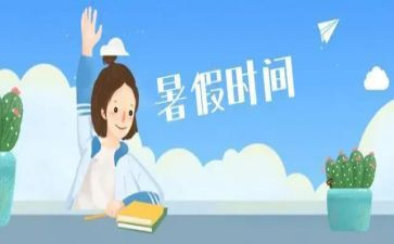 打暑假工的工作总结精选5篇