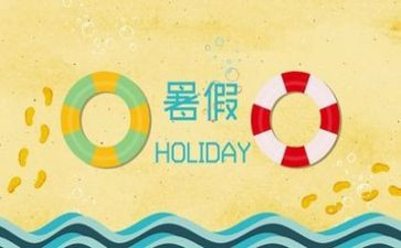 暑假工的合同优质6篇