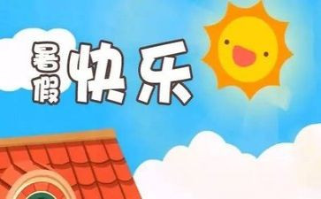 教师暑假集中培训心得8篇