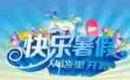 暑假工心得5篇