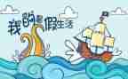 打暑假工心得体会2000字8篇