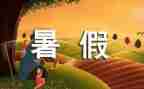 教师暑假班培训心得体会参考7篇