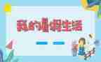 教师暑假班培训心得体会5篇