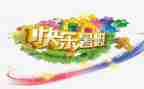 我的暑假600字作文5篇