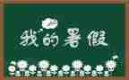2023年暑假教师培训心得体会最新5篇