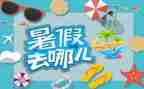 教师暑假班培训心得体会模板7篇