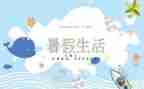 教师暑假班培训心得体会通用8篇