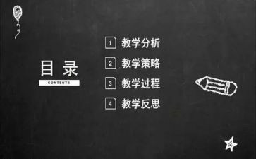 小班游戏活动说课教案精选8篇