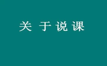音乐说课教案模板8篇