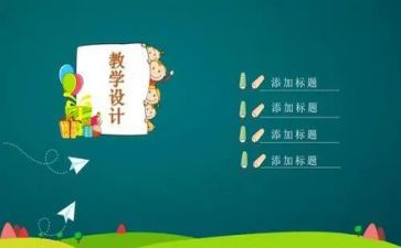 教师说课自我总结5篇
