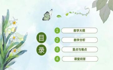 体育说课教学反思优秀7篇
