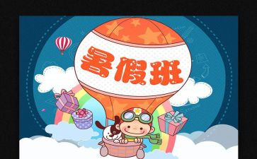 教师暑期工作培训总结5篇