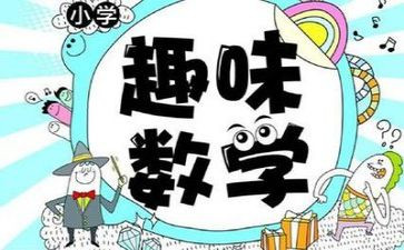 北师数学六上教学反思6篇