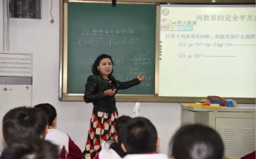 用数学一教学反思通用5篇