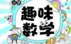 北师数学六上教学反思6篇