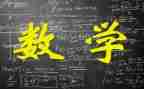 教学数学教师工作总结参考7篇