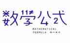 10加几数学教学反思优质5篇