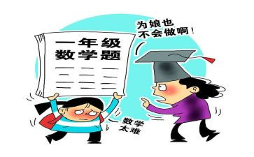 做数学作业心得体会7篇