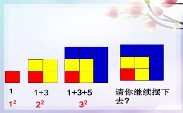 六上数与形教学反思优质7篇