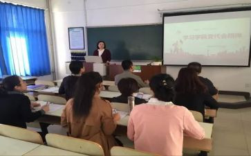 教师四讲话心得体会5篇