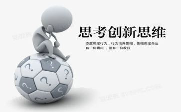 爱思考作文推荐5篇