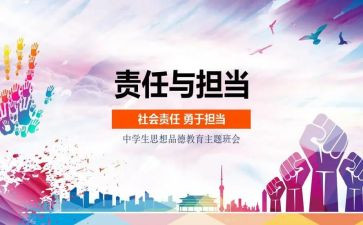 思品教学工作总结8篇