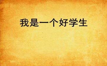 小教师思品工作总结8篇