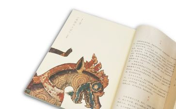 四史的心得体会6篇