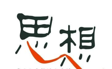 教师年度思想工作总结个人5篇