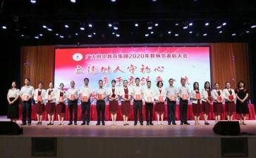 四有干部的心得体会5篇