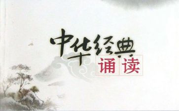 幼儿园国学诵读活动方案5篇