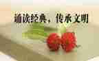 班级诵读活动总结5篇